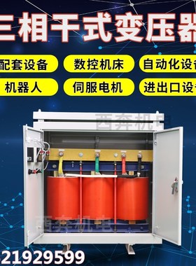 速发三相变压器80V变222V转200隔离干式1000AVK1500KW0000KW000千