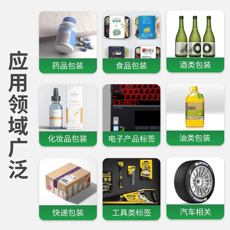 速发卷不干胶印刷全自动机贴打印卷标签销装瓶贴彩色卷筒贴