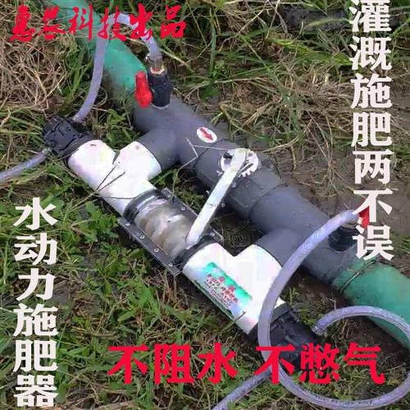 速发新型灌溉水动力施肥器水肥自动吸灌设肥滴灌喷备大田冲肥器