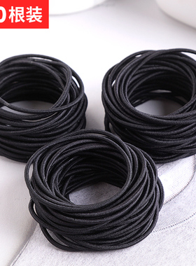 速发筋黑色头绳发圈小头扎筋绑扎约发高弹力胶圈男简头耐用