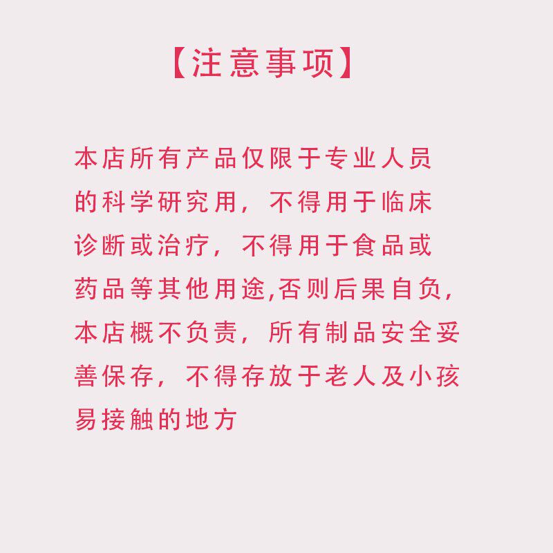 速发稀碘液初中生物洋葱表皮染色实验500卢戈氏碘液酵母菌培养液