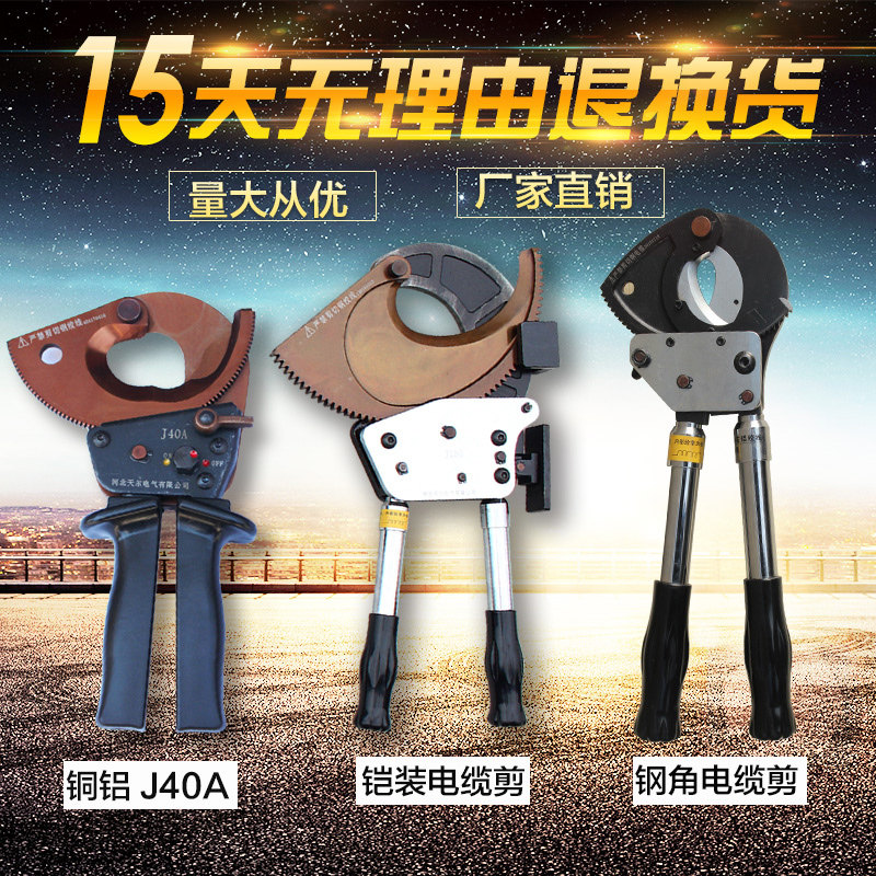 速发电缆剪J齿0A棘轮式手动电缆剪刀钳4轮缆剪电线剪线缆钳断线线