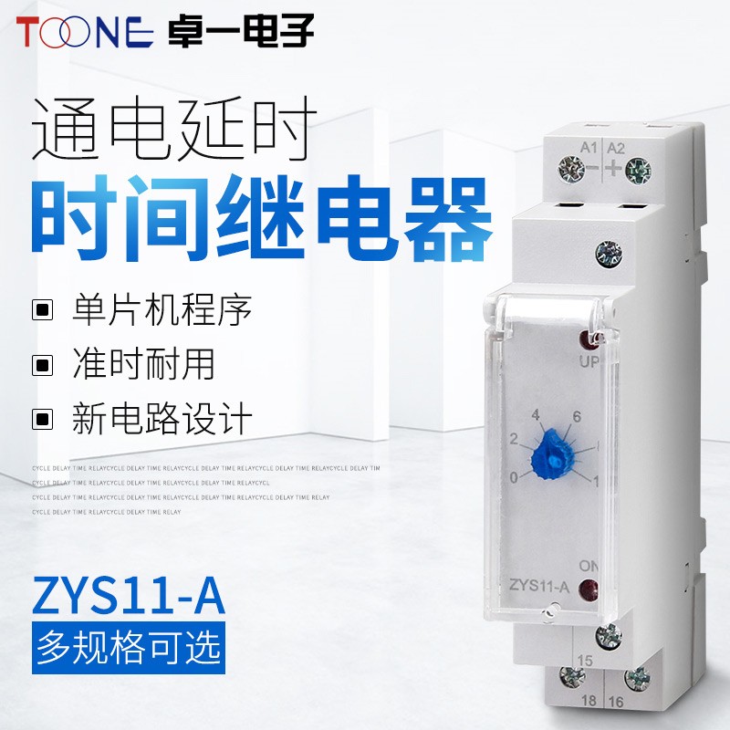 速发卓一电子式时间)电Z器Y1(RE11继-A-G-K-R-Y多时段模式通电延