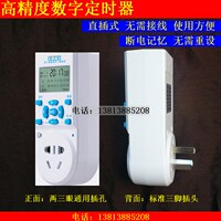 速發(fā)新品新品大功率 排風(fēng)扇 無限循環(huán)y 開關(guān) 定時(shí)器 間隙開關(guān) 1分
