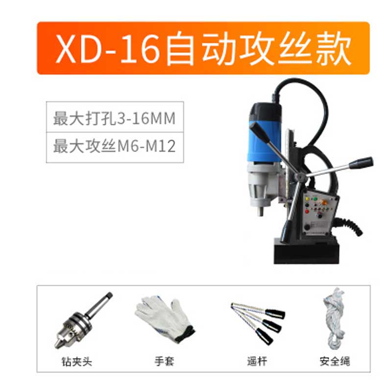 速发力品自动攻丝座h丝磁新钻多功能磁退钻吸铁钻工业级调速正反