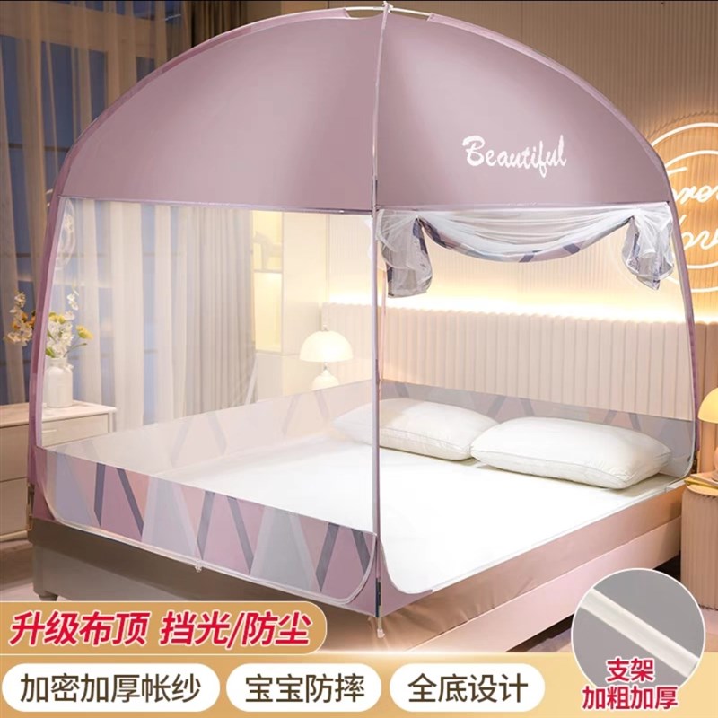 速发厂帐蒙古包蚊防202新款家用卧室全底家摔儿童纹账1.8m床加高1