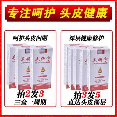 速发止痒宁去头防屑毛妍控油男除蟎虫克皮星脱脂溢性清洁神器