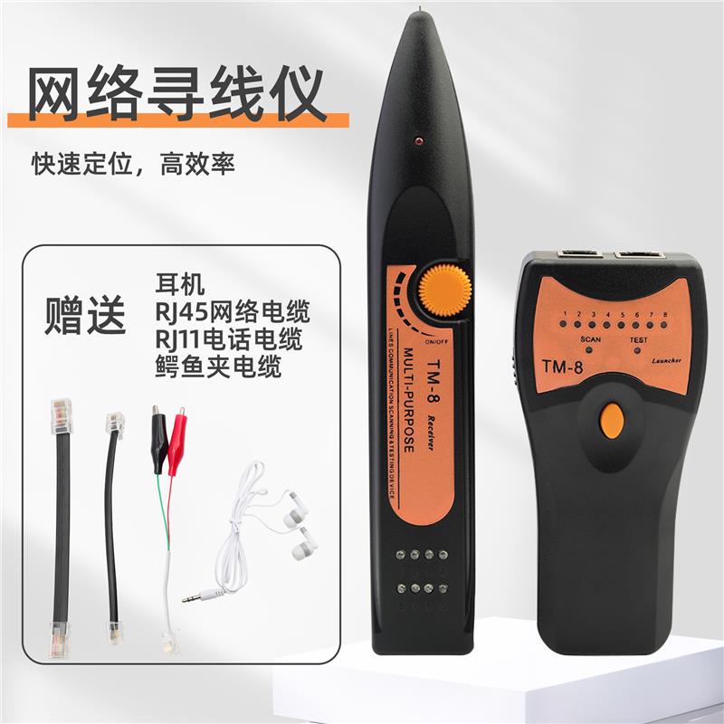 速发路品网新寻线e仪TM-8网路线线RJ仪5测试4RJ11通信查线器对线