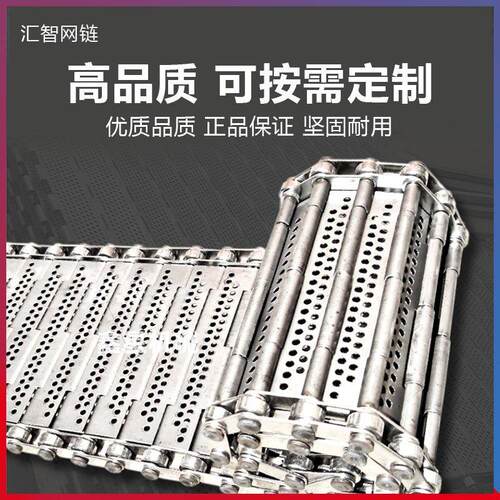 速发新品不锈钢e链板冲孔网流水线传动链耐板温冲孔带挡板式高链