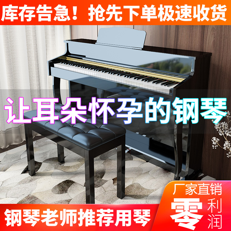 钢琴b电钢琴88键重锤智能家用专业成年初学者数码儿童电子电钢