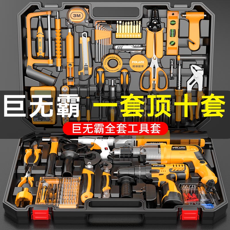 工具箱套装e家用多功能电钻木工电工五金日常维修组合工具套装大