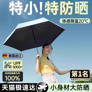 德国超强防紫外线太阳伞专业遮阳胶囊F伞晴雨两用双层高端超轻小