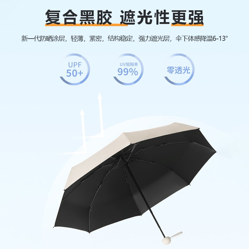 超轻小巧便携太阳伞胶囊雨伞男女晴雨两用防晒迷你防W紫外线防晒