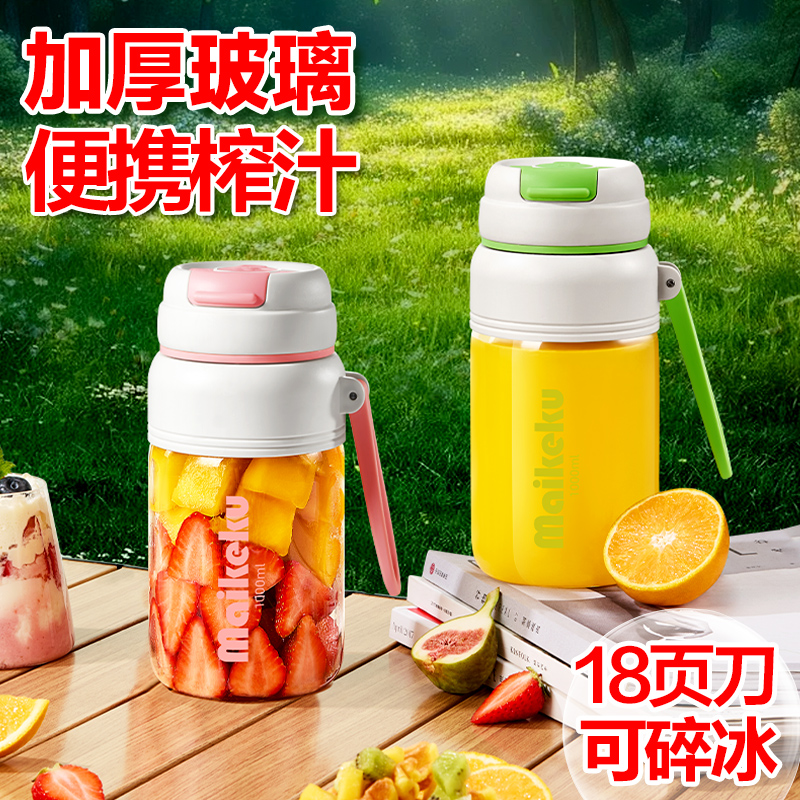 便携式玻璃榨汁机小型家用B多功能炸果汁机无线充电动榨汁杯