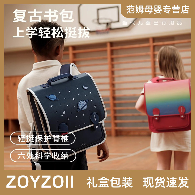 【李佳琦直播间全品类爆款节】zoyzoii复古小方包儿童女生背包