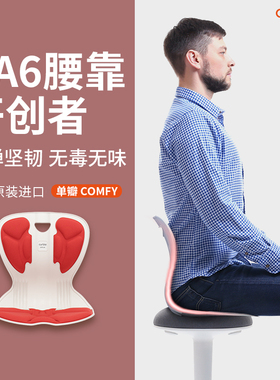 Curble男女柔软支撑办公室腰靠靠垫汽车座椅护腰靠背官方旗舰店