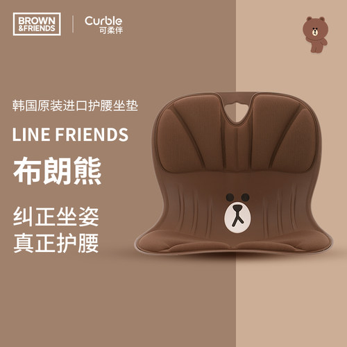 Curble可柔伴韩国进口护腰坐垫
