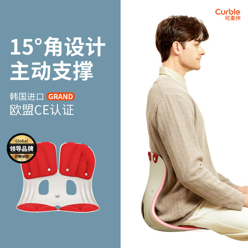Curble可柔伴韩国进口护腰坐垫