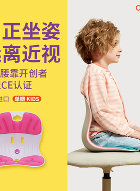Curble儿童护腰矫姿椅防驼背靠垫腰部支撑垫椅子靠背垫官方旗舰店