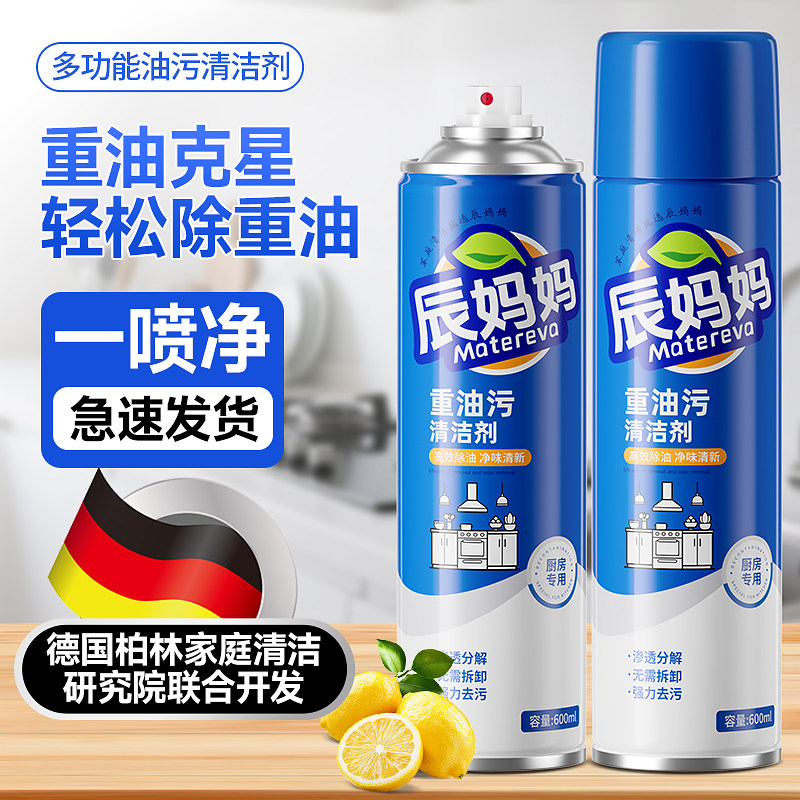 油污净厨房抽油烟机重油污强力清洁泡沫除垢清洗剂灶台去油渍神器
