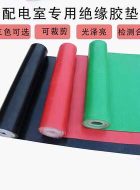 速发促绝缘垫A电1高厚5m黑色vk地毯胶室cm房配皮胶压10m橡胶板绝