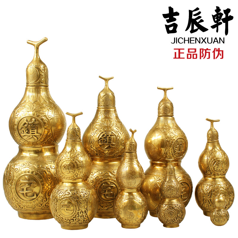 现货纯铜葫芦摆件w纯铜八卦葫芦摆件铜葫芦大小号