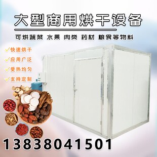 速发供应桂圆枝耳大枣热泵通脱木葱草白通草银烘癞房干瓜蔬菜烘烤