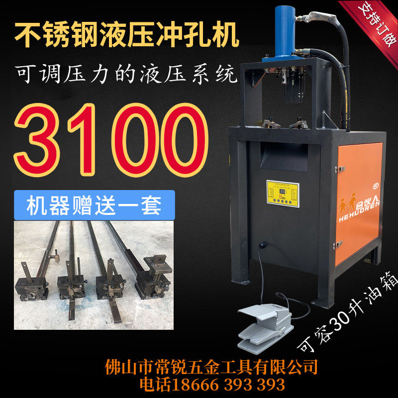 速发冲不锈钢冲管圆管冲速液压高孔机防盗网窗专用冲床楼梯扶手方,橡塑材料及制品,亚克力管/有机玻璃管,淘宝优惠券,粉丝福利购,淘宝优惠卷