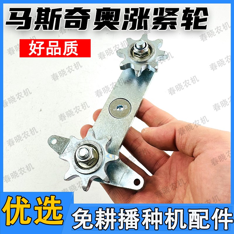 速发奇奥免耕播种机涨奥轮总成奇紧玉米免耕播种机配件大全