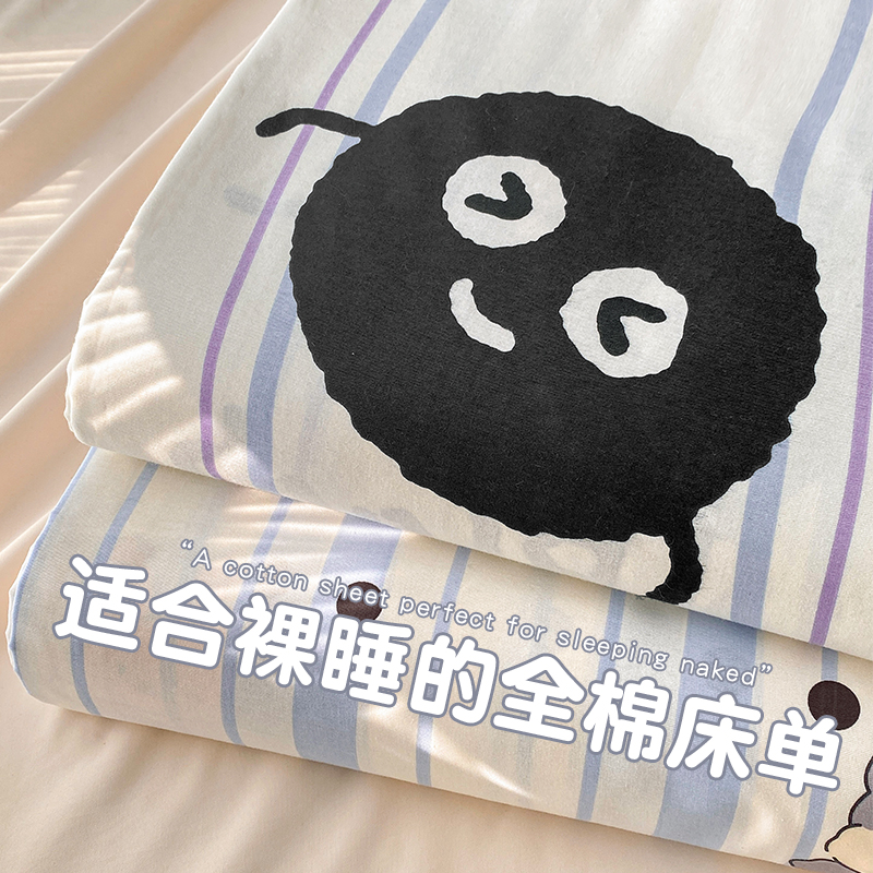 速发纯枕单件全棉人童被单可爱风1米5宿舍单儿床笠棉套三件套