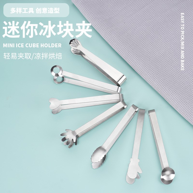 速发迷你冰块夹子不锈钢款式多功能通用夹食物夹糖块茶叶夹不脏手
