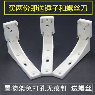 速发加长带孔无痕钉画托免打孔挂钩一字钉托墙上置物架底板水泥墙