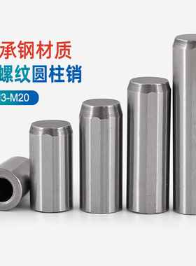 速发内螺纹圆柱P 替代MISU米MIT米思T销盘起怡合达销 M排气槽