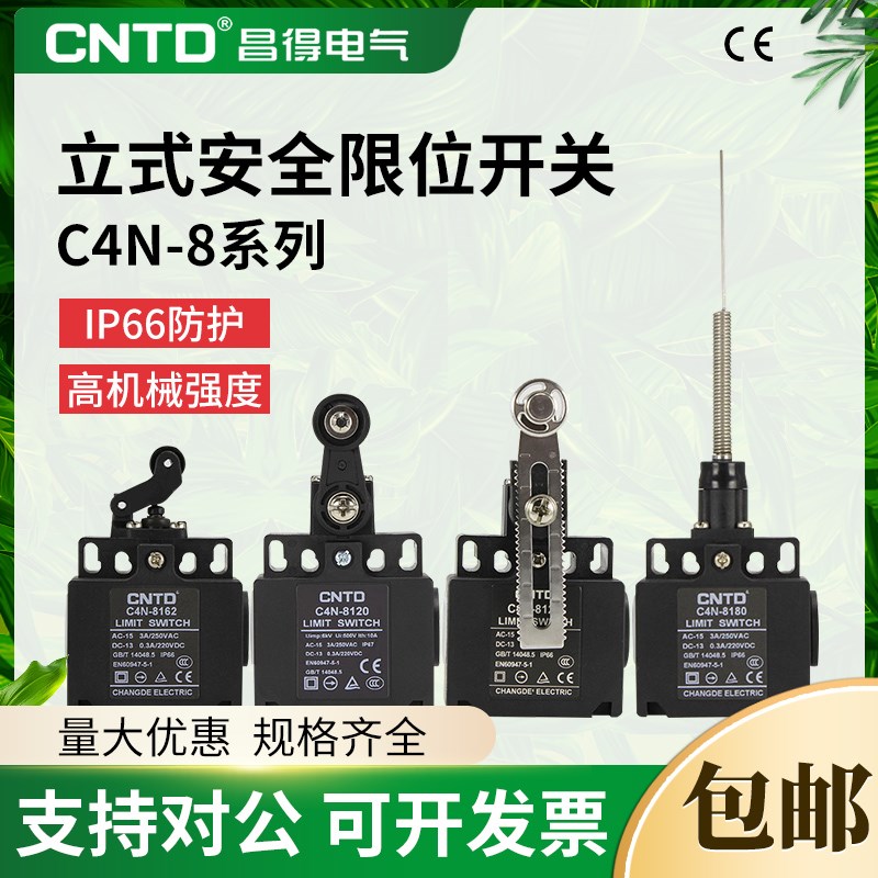 速发CTD/电程 C4-81立式安全限位开关 行气开关C4-8 80 812G