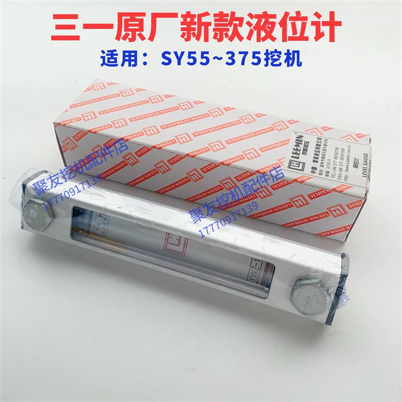 速发挖掘配机1 SY60 75 件5 215 5 65液压油箱液位计标尺原厂