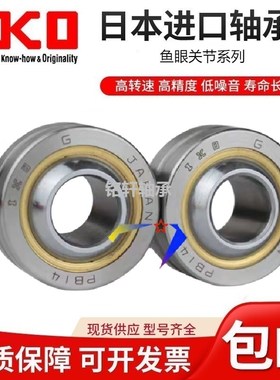 速发I鱼眼关节轴承PB1 6 8 10 12 14 16  8 20 22 25528 0接头