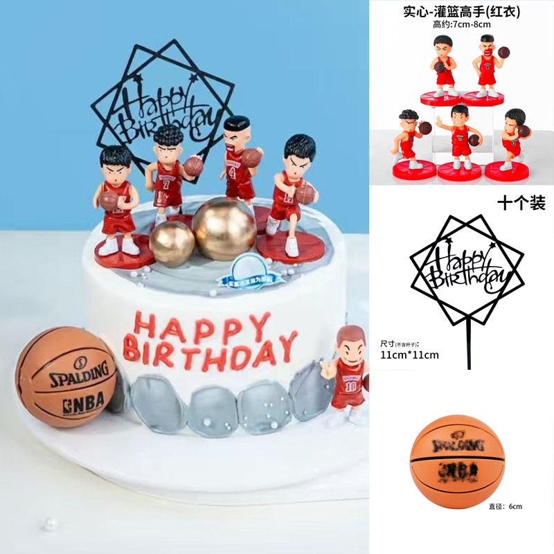 速发打篮球情景蛋糕装饰摆件框动小子球篮球鞋蓝框运球男孩烘焙插