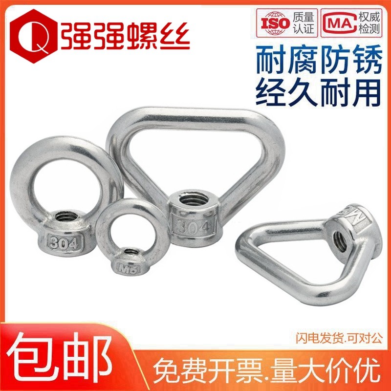 速发04不锈钢吊螺钉环形三角形带圈起重吊环M母环栓圆环M4螺5M6M0