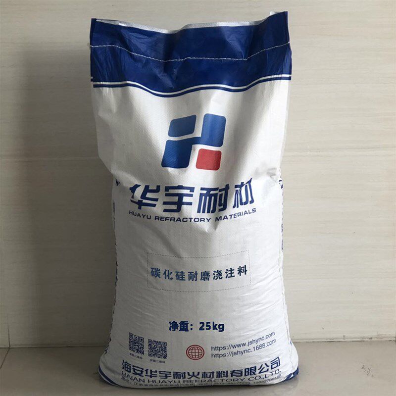 速发耐注浇火料工0用陶瓷刚玉碳化硅耐火耐高温材料50业克