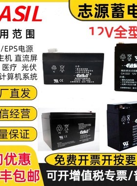 速发CASIL志源AC蓄1221 22V1.2A2.2A4A阿兰德防火卷帘门专用