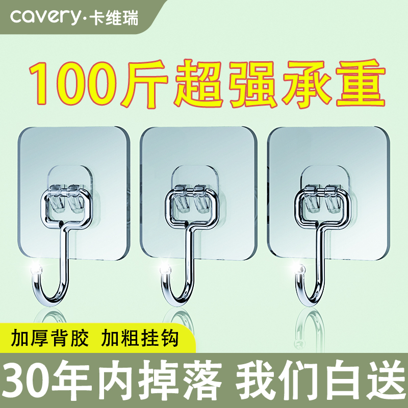 速发挂钩粘胶强力承重免打厨无痕钉墙上壁挂衣架粘钩钩房门后粘贴