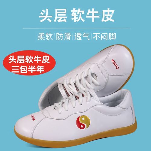 速发太极鞋春夏款男武术鞋加厚太筋底牛极比拳赛表演运动鞋