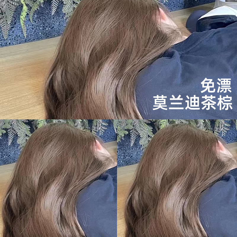 速发海之灵植迪莫兰物茶棕色染发剂膏自己在家染冷棕黑茶栗棕植物