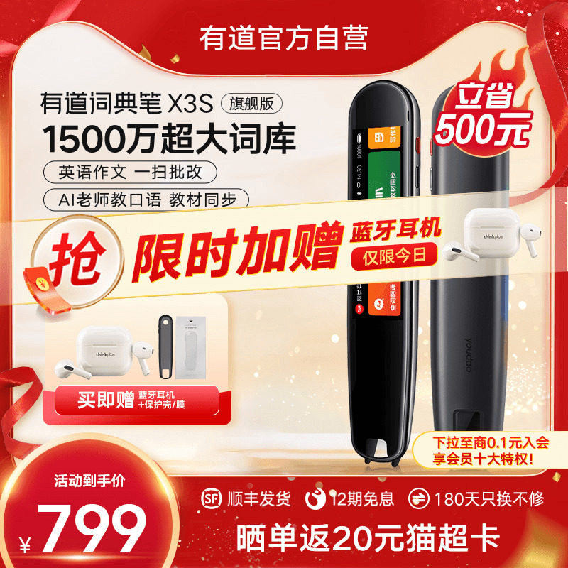 速发【K姐推荐】汉易词中笔XS旗舰款p翻译笔智能扫描笔单词笔