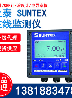 速发P泰PH计S导tex酸度计PH/OR上测定仪PH电极电u率变送器监测仪