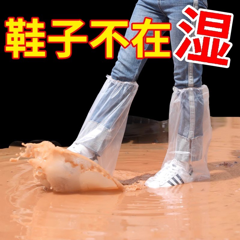 速发一外性塑料防雨加厚鞋套脚套防滑水鞋透明室次下雨天耐磨防雨