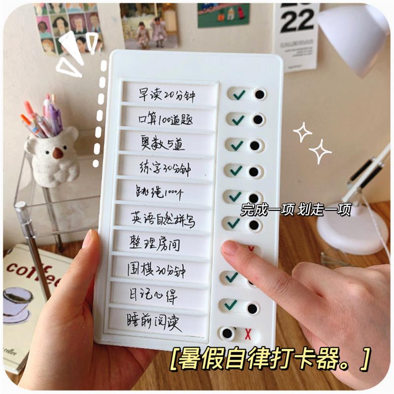 速发自律打卡器暑期儿童养成好习惯神暑间假时器管理本学习计划表