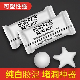 速发空调洞密封胶泥防火泥封堵塞补墙填色防充水管道白下堵漏堵洞