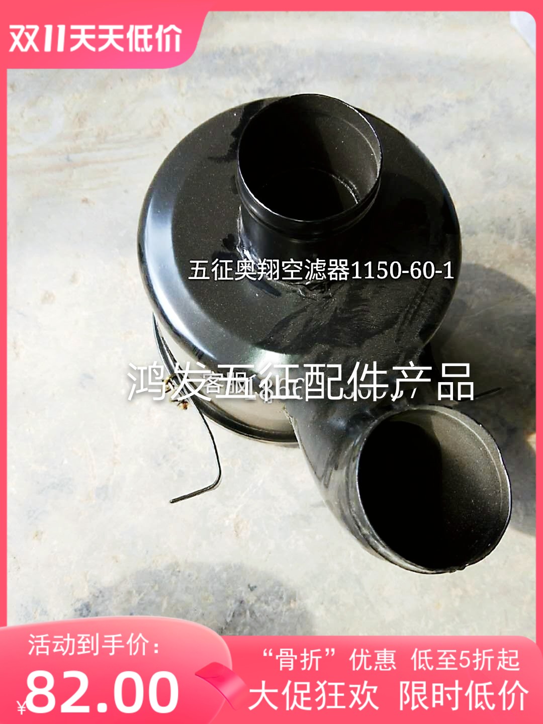 速发配件农用 轮车油浴式滤空器总成三空气滤清器