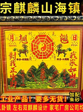 速发镜麒麟山海镇室外室内挂件纯铜母公双麒麟一对摆件八卦镜大门